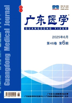 广东医学杂志